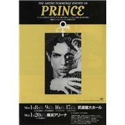 Prince Japanese / Japan Vinyl Albums, Vinyl, 7” & 12” Singles